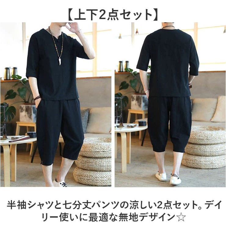 セットアップMサイズ