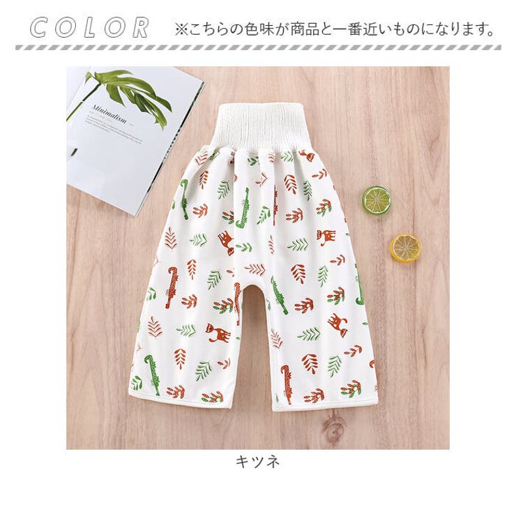 おねしょズボン