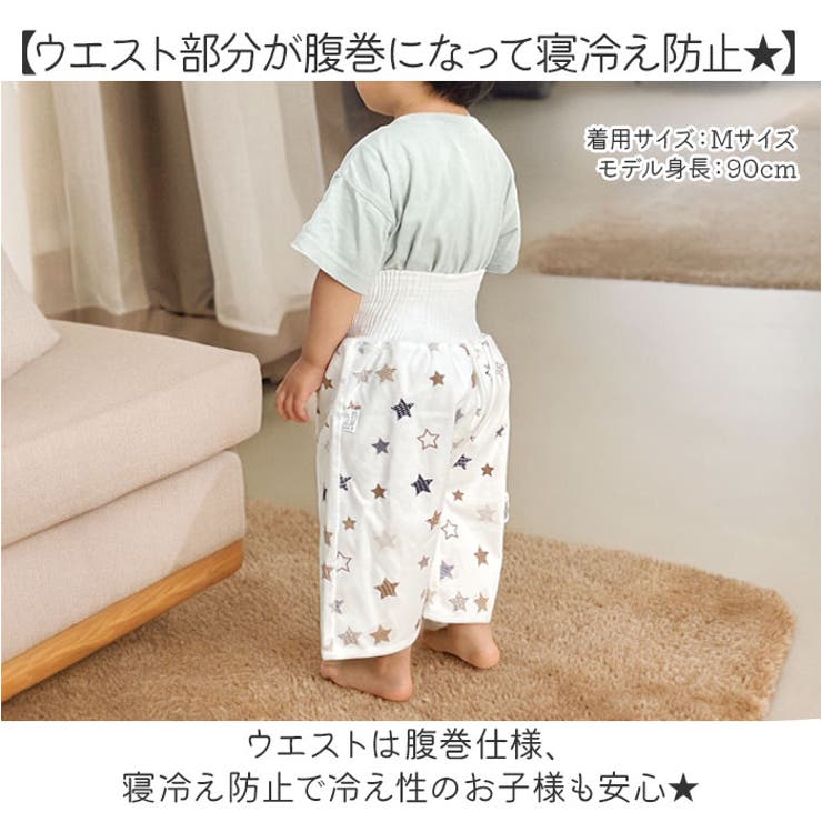 おねしょズボン