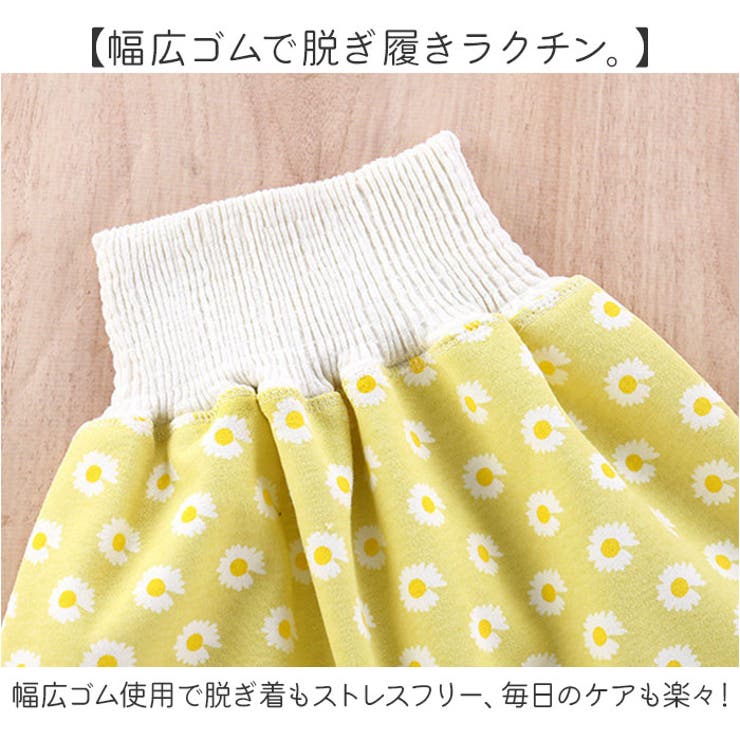 おねしょズボン
