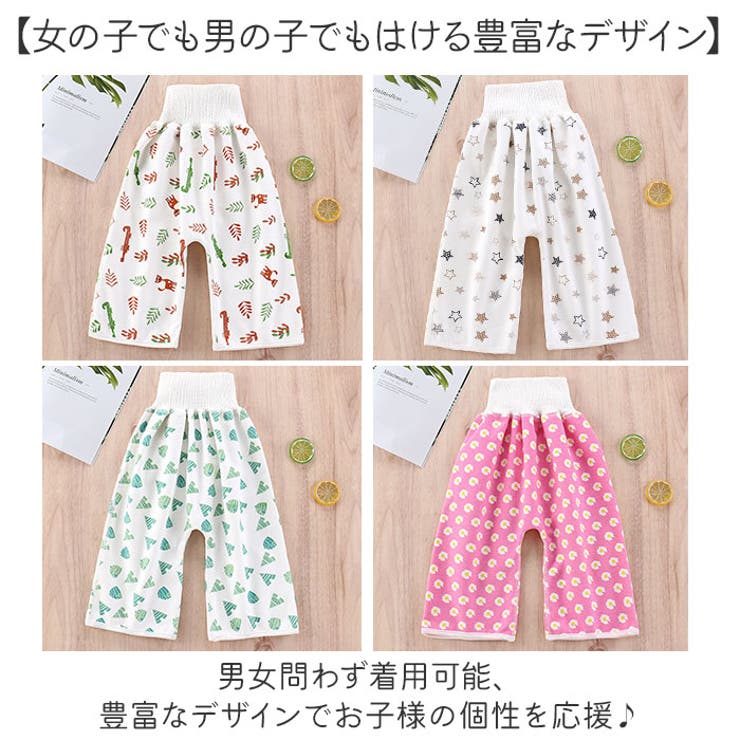 おねしょズボン