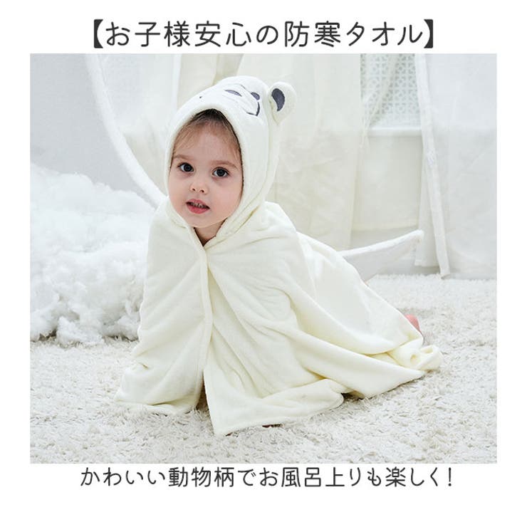 ベビーバスローブ | BACKYARD FAMILY | 詳細画像2 