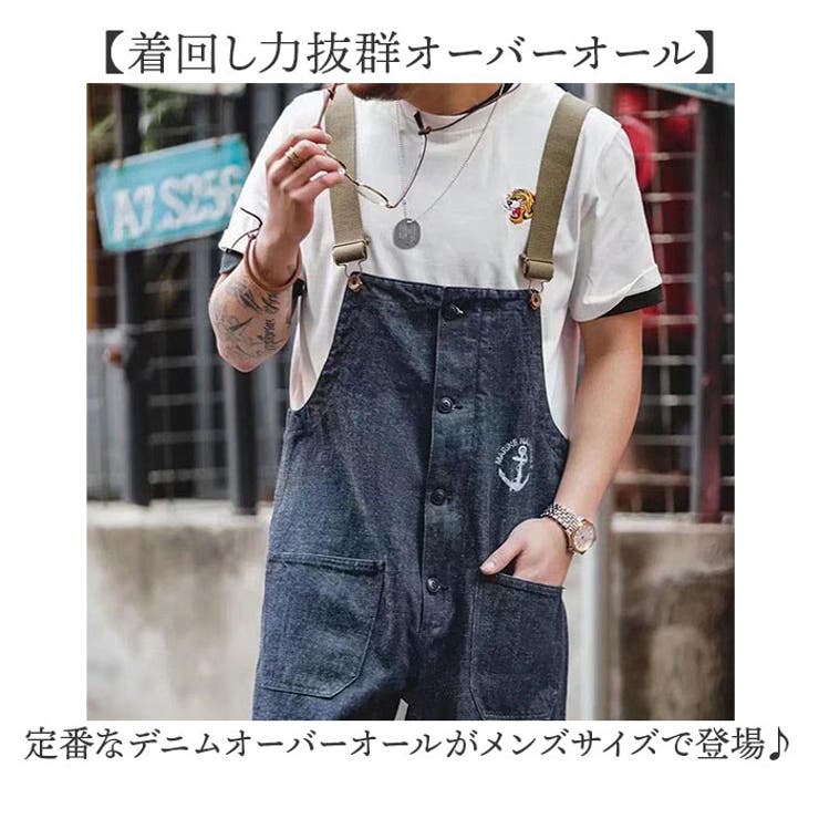 オーバーオール