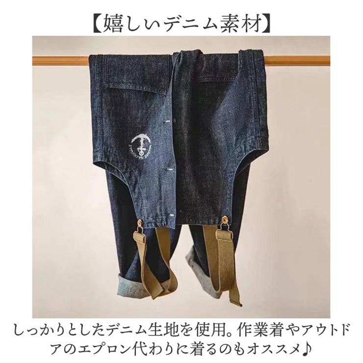 オーバーオール