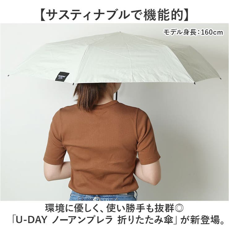U-DAY ユーデイ ノーアンブレラ 折りたたみ傘 | BACKYARD FAMILY | 詳細画像2 