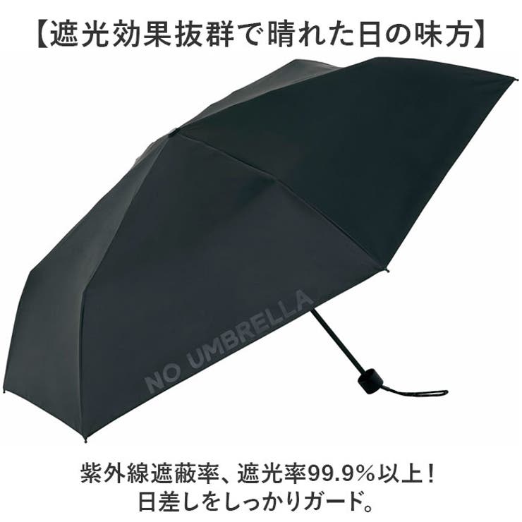 U-DAY ユーデイ ノーアンブレラ 折りたたみ傘 | BACKYARD FAMILY | 詳細画像5 