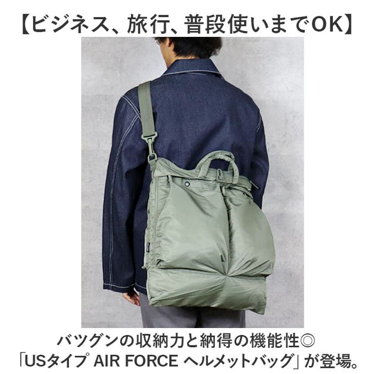 USタイプ AIR FORCE ヘルメットバッグ[品番：BCYW0029446]｜BACKYARD  FAMILY（バックヤードファミリー）のレディースファッション通販｜SHOPLIST（ショップリスト）