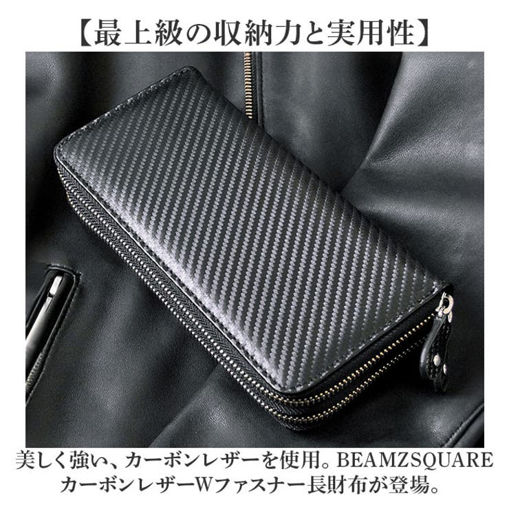 BEAMZSQUARE カーボンレザーWファスナー長財布 | BACKYARD FAMILY | 詳細画像2 