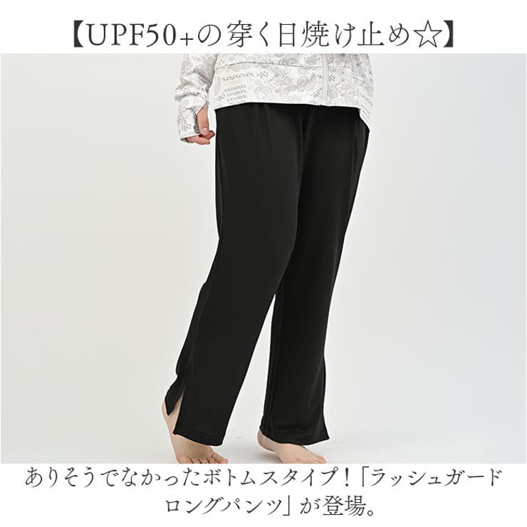 ラッシュガード
