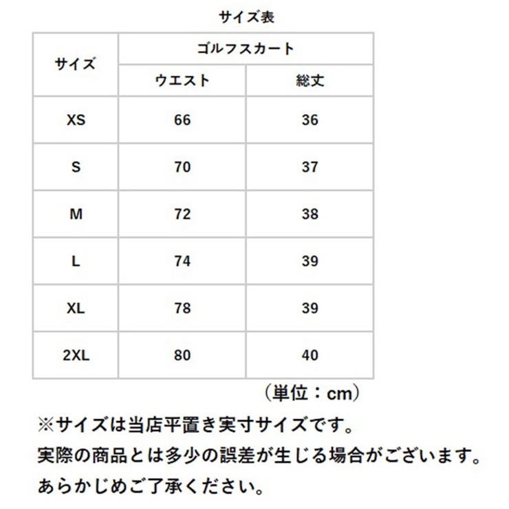 ゴルフスカート ゴルフウェア パンツ付き[品番：BCYW0030259