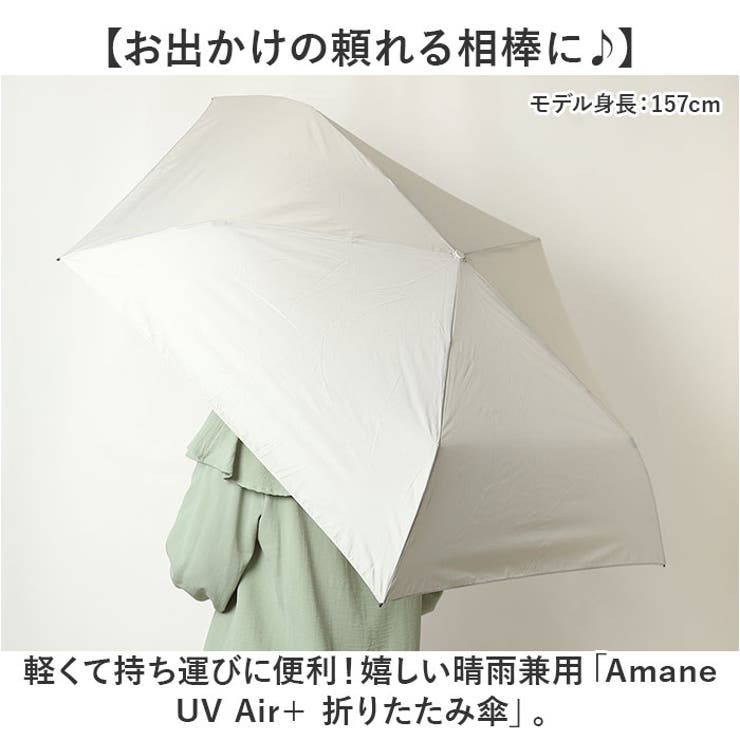 Amane Air＋ 60cm アマネ エアー 折りたたみ傘 60cm | BACKYARD FAMILY | 詳細画像2 