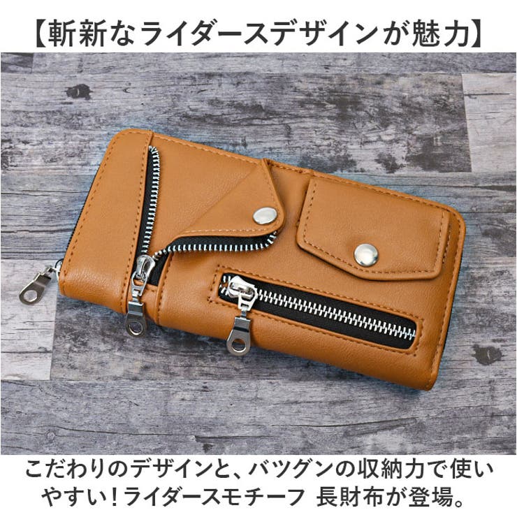 バイカーズウォレット