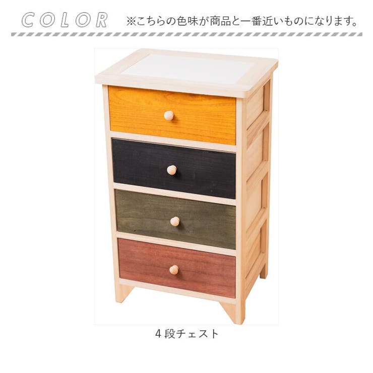 タイル天板桐製チェスト 4段[品番：BCYW0029529]｜BACKYARD  FAMILY（バックヤードファミリー）のファッション通販｜SHOPLIST（ショップリスト）