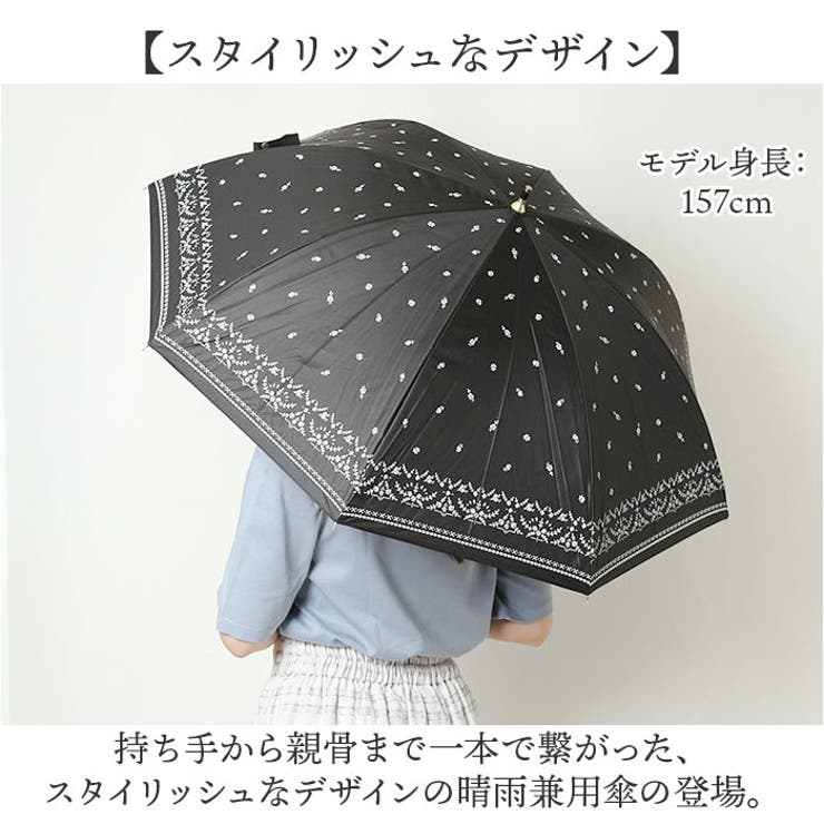 コシラエル 晴雨兼用 晴雨兼用日傘 長傘