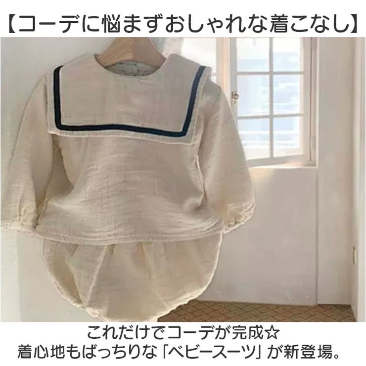 ベビー