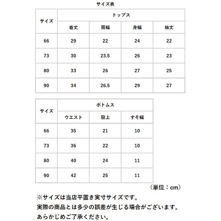 ベビー