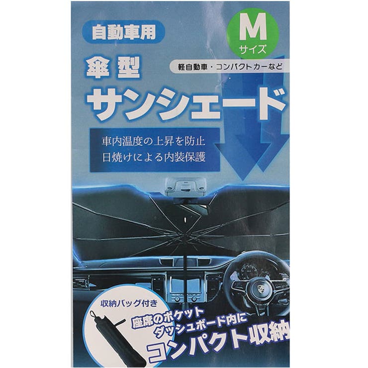 サンシェード