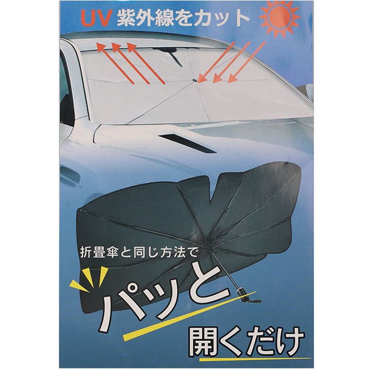 サンシェード