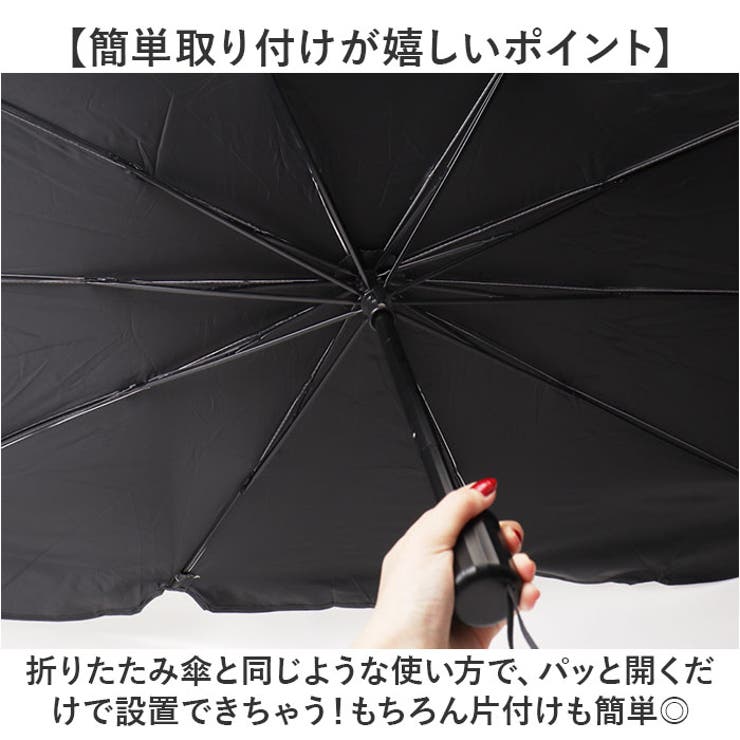 サンシェード