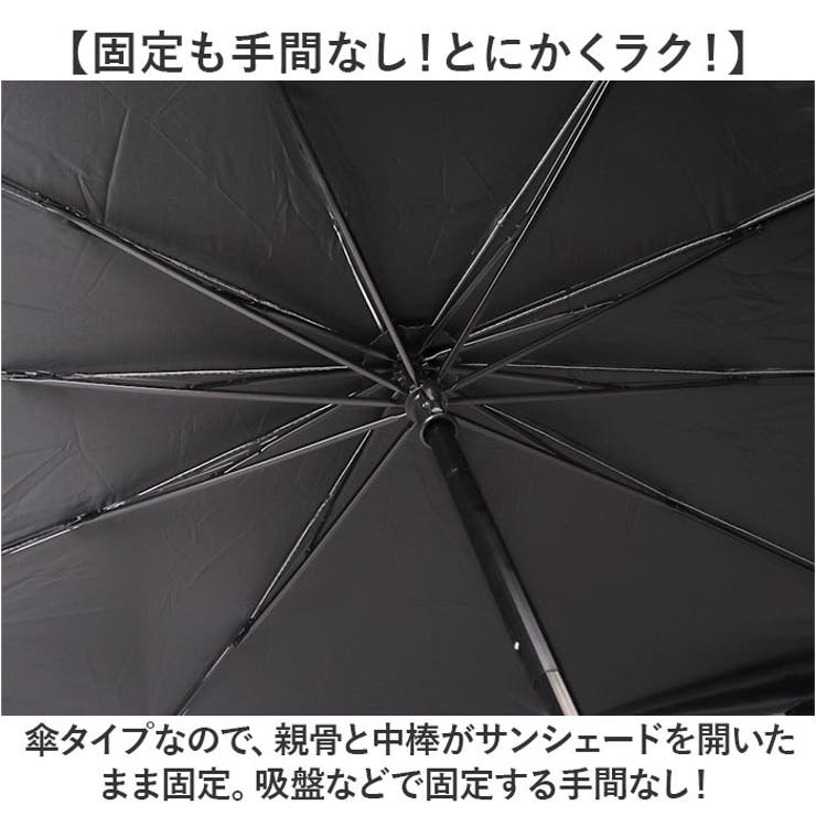 サンシェード