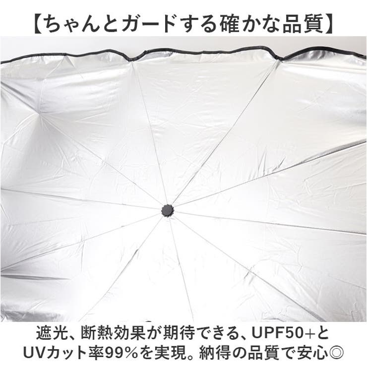 サンシェード
