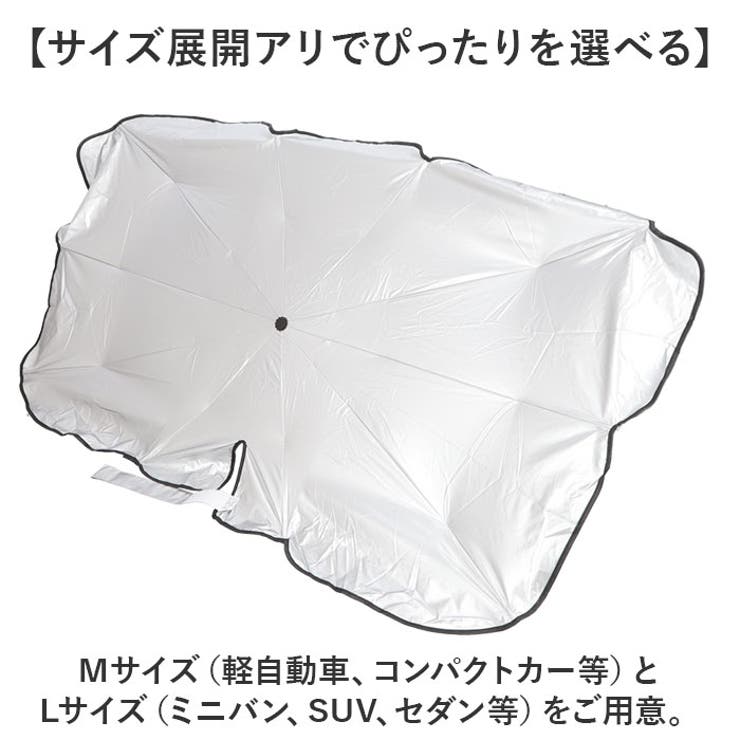 サンシェード