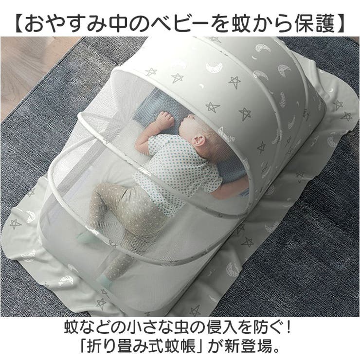 折り畳み式蚊帳 | BACKYARD FAMILY | 詳細画像2 