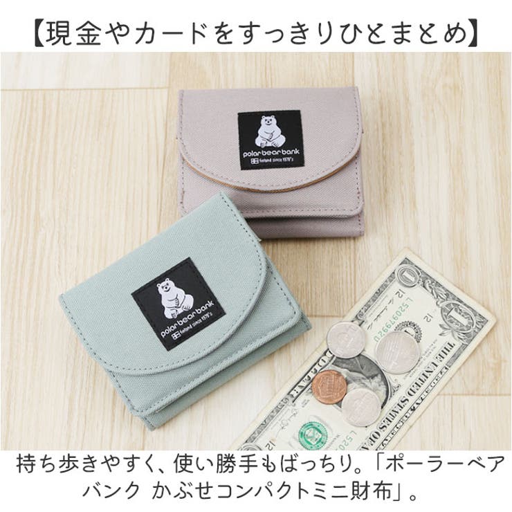 ポーラーベアバンク