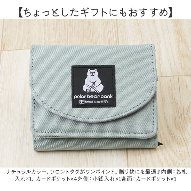 ポーラーベアバンク