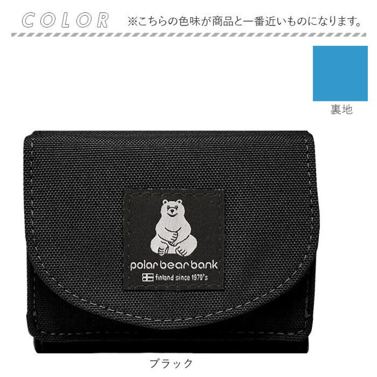 ポーラーベアバンク