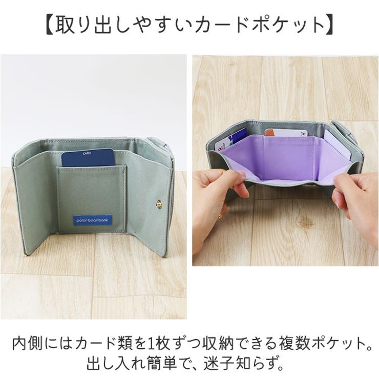 ポーラーベアバンク