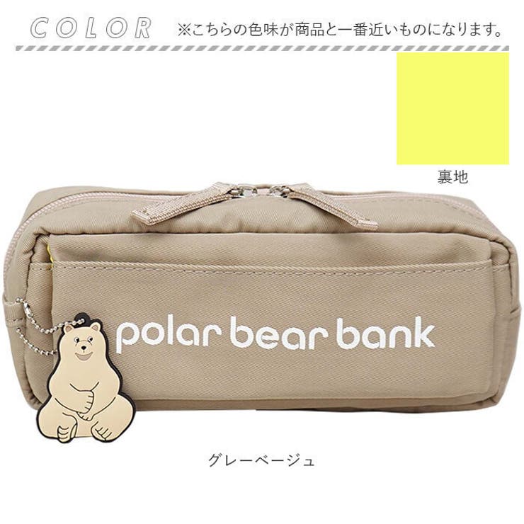ポーラーベアバンク