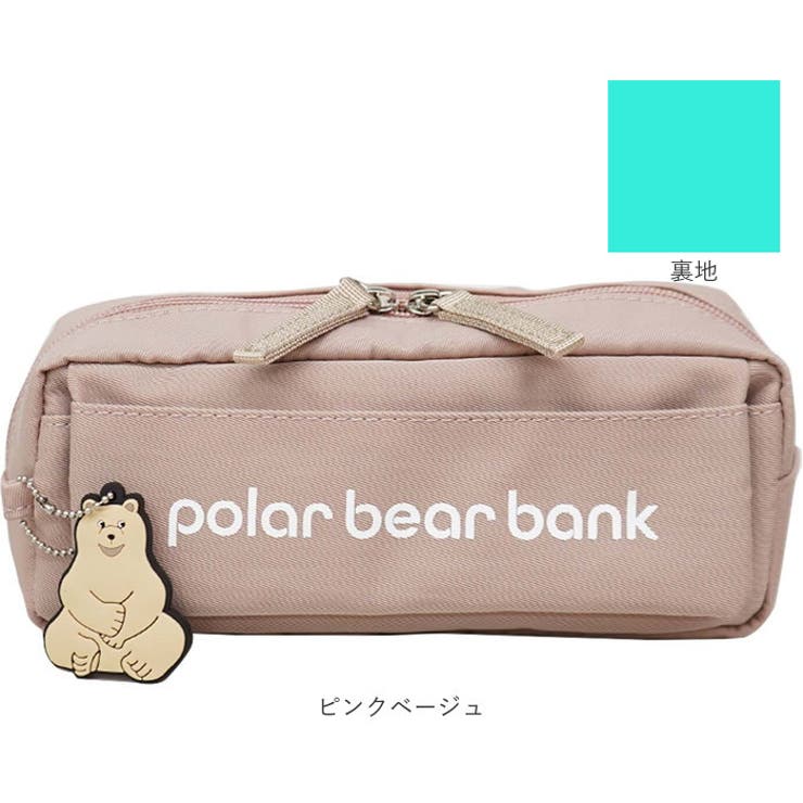 ポーラーベアバンク