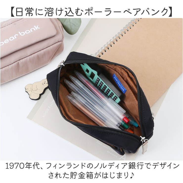 ポーラーベアバンク