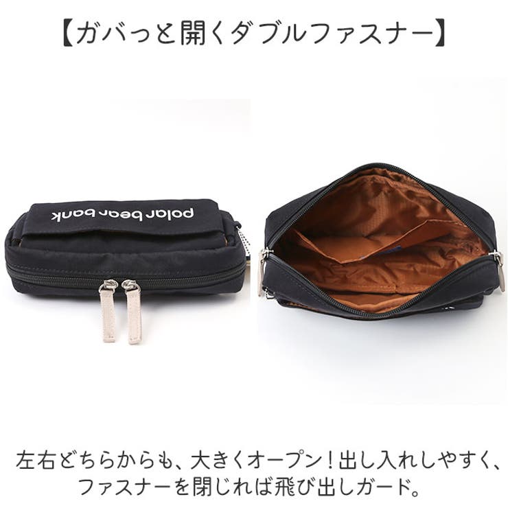 ポーラーベアバンク