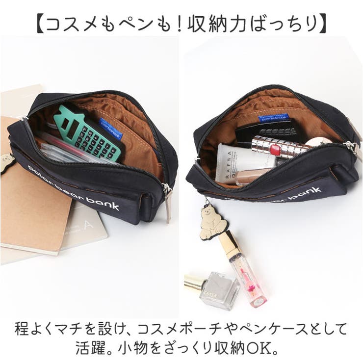 ポーラーベアバンク