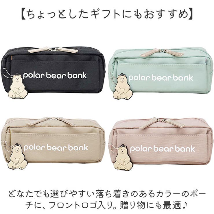 ポーラーベアバンク