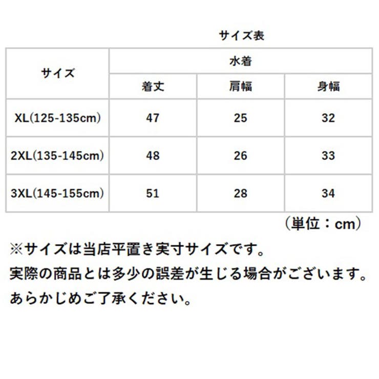 ワンピース水着