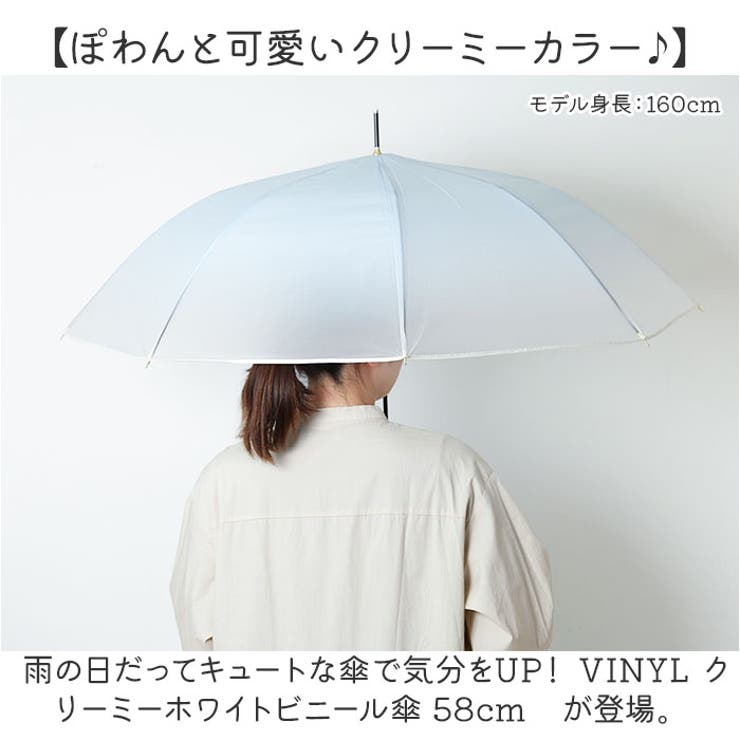 VINYL クリーミーホワイトビニール傘 58cm | BACKYARD FAMILY | 詳細画像2 
