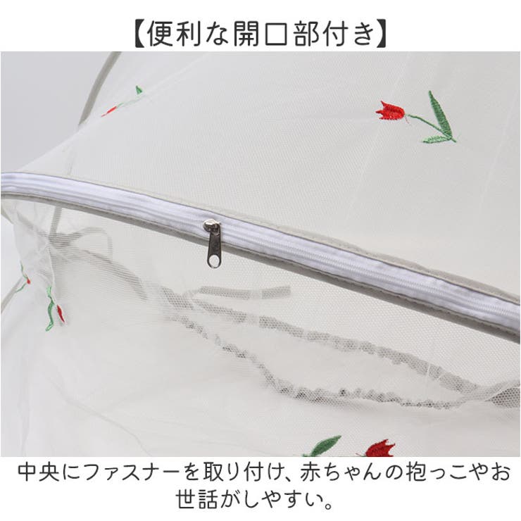ベビーカーカバー 蚊帳 虫よけ かわいい | BACKYARD FAMILY | 詳細画像8 