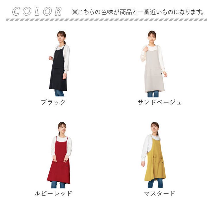 エプロン