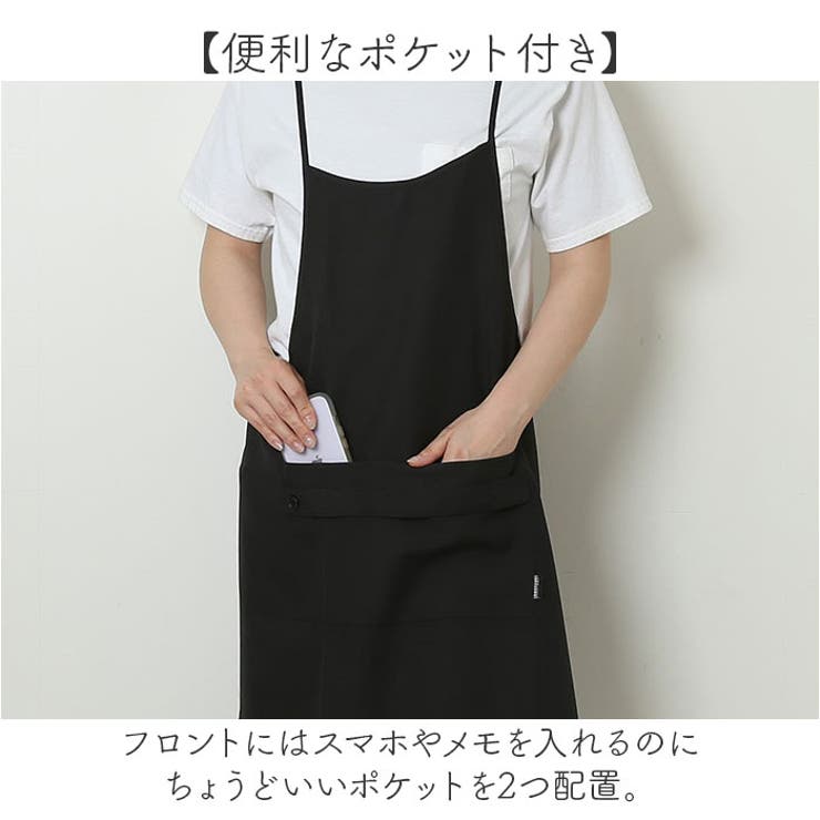 エプロン