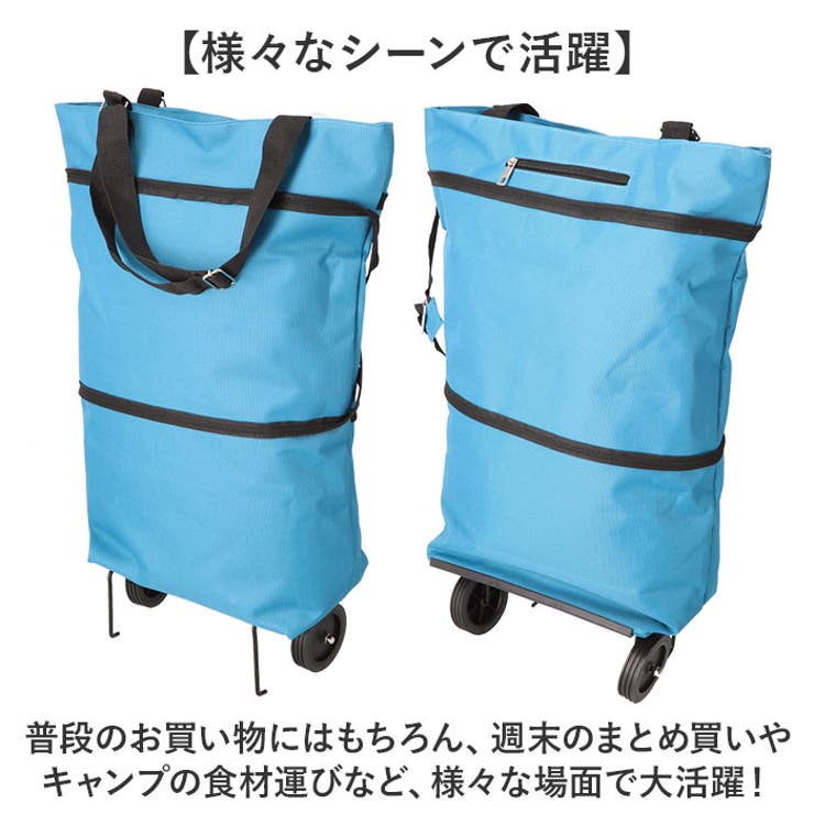 キャスター 付き バッグ ショッピング カート 折りたたみ[品番