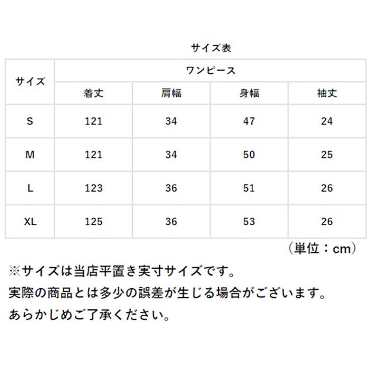 ワンピース