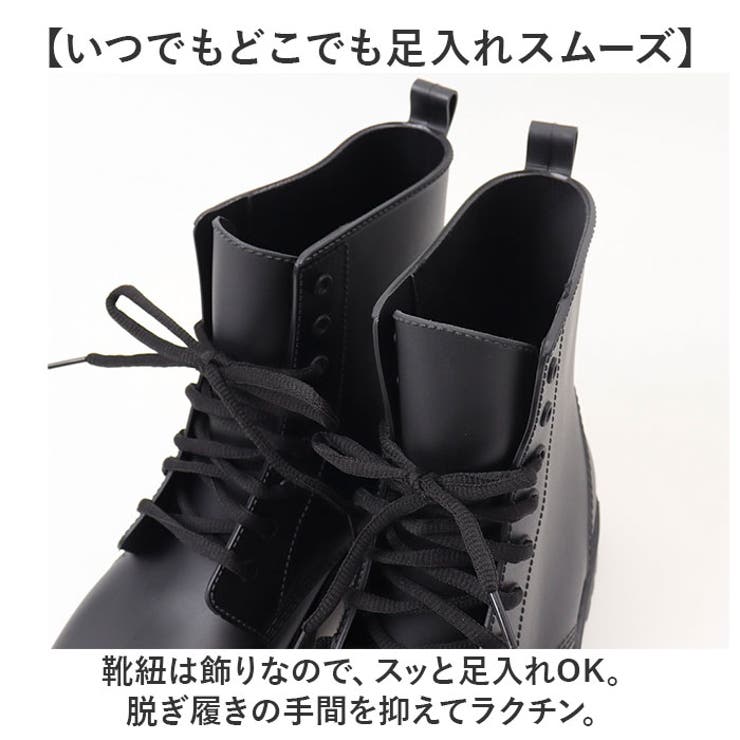 レインブーツ
