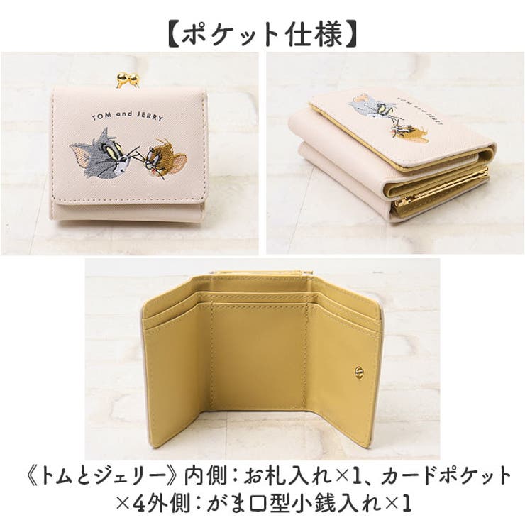 キャラクター がま口ミニウォレット[品番：BCYW0029855