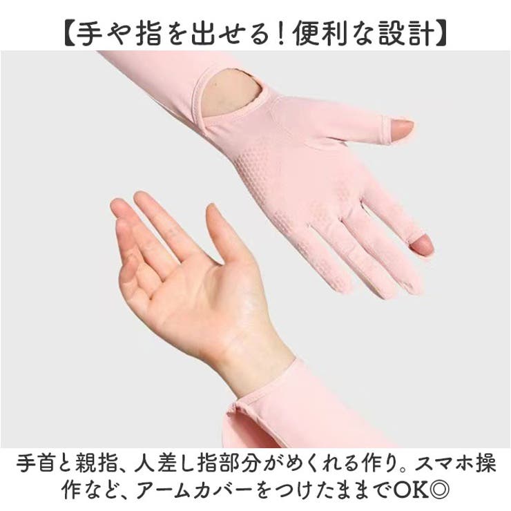 アームカバー