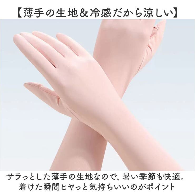 アームカバー