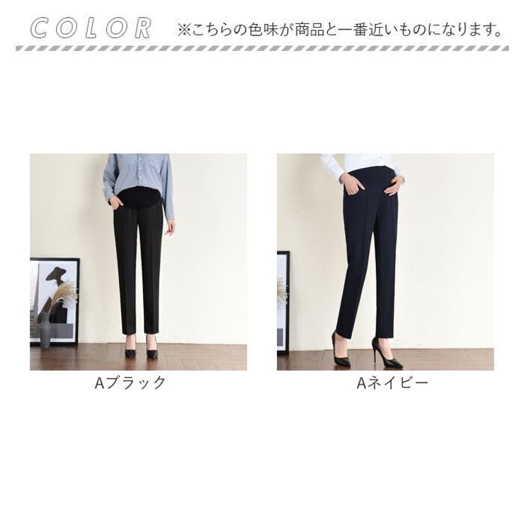 マタニティパンツ