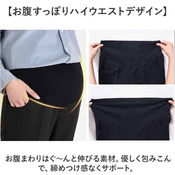 マタニティパンツ
